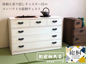総桐　無垢　整理箪笥　箪笥　着物箪笥　和箪笥　タンス　引き出し　衣類　民藝　民芸 民芸調桐タンス収納